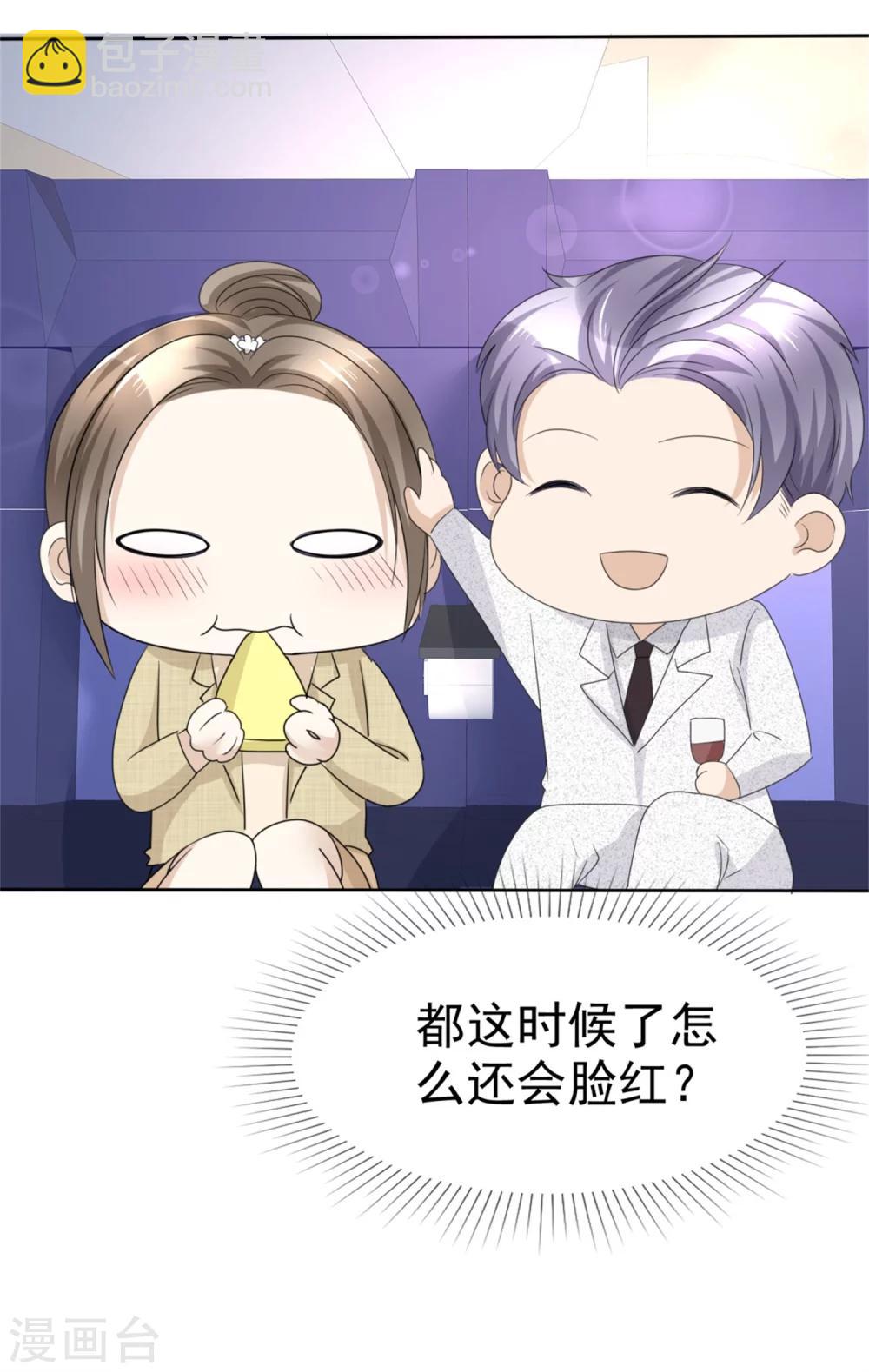 第44话 总统套房9