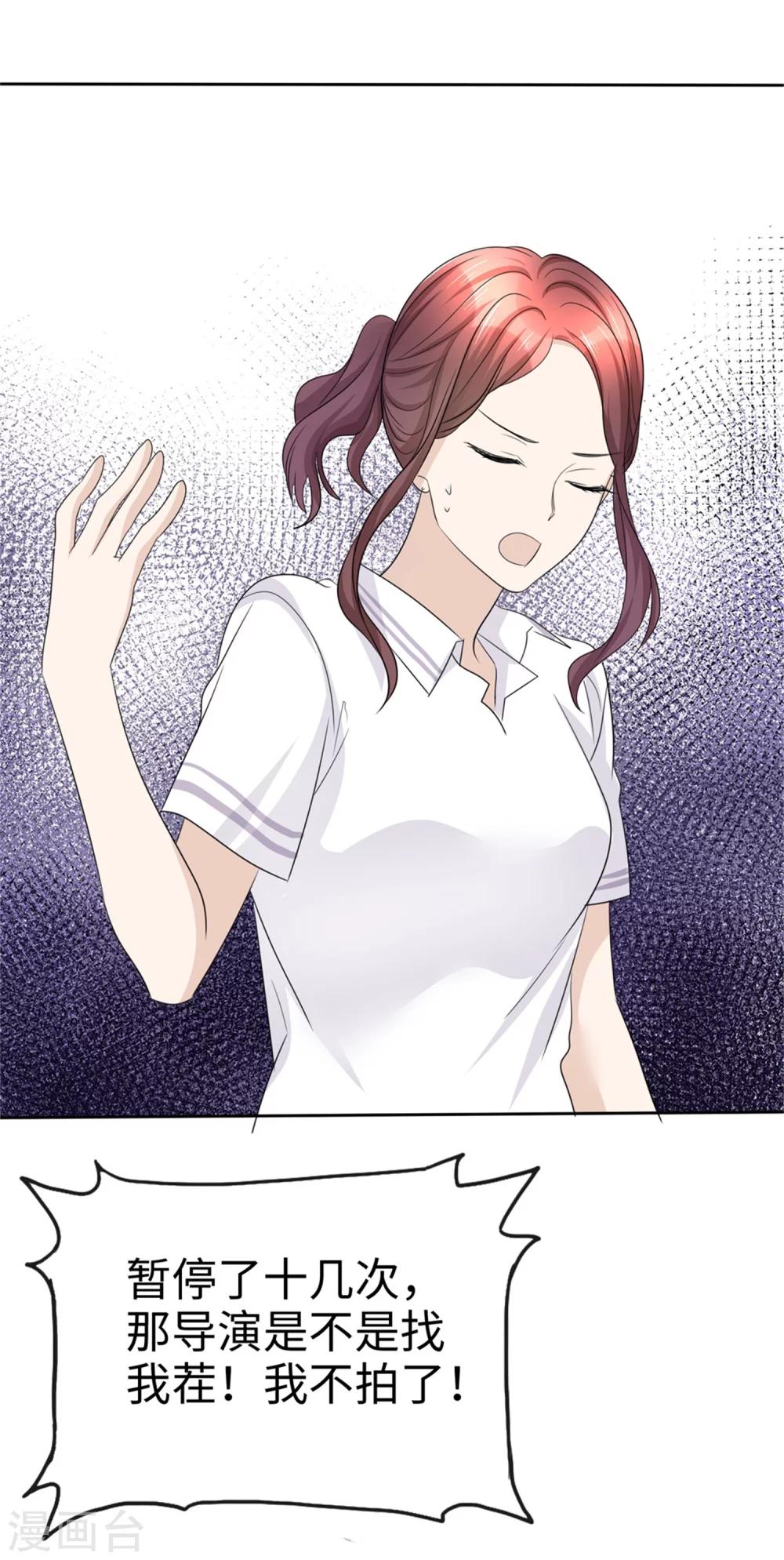 第45话 计划之内10