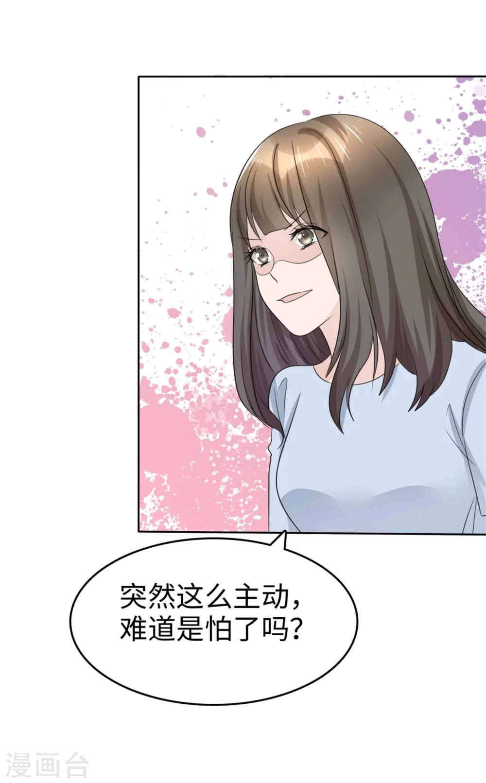 第45话 计划之内20