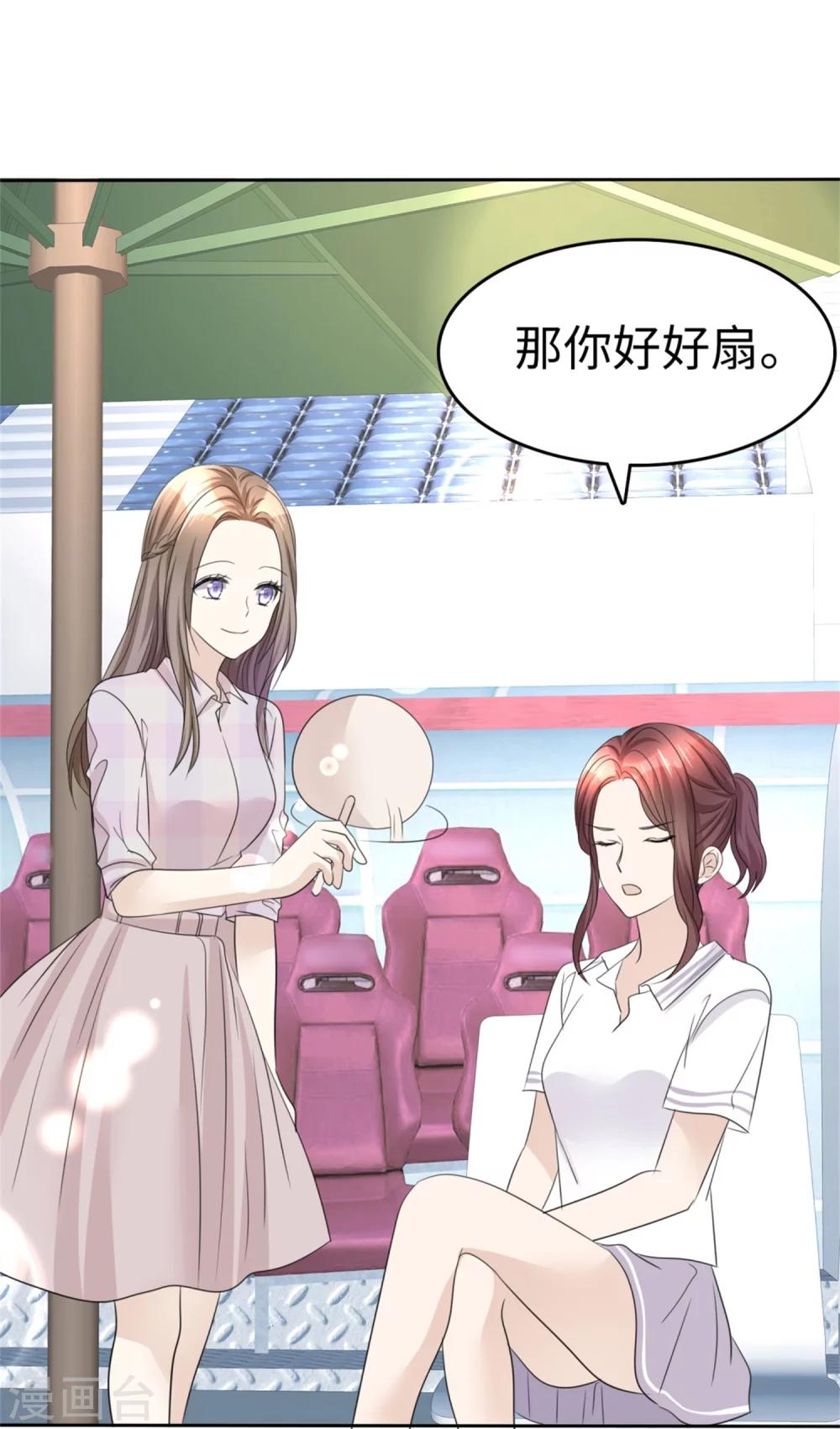 第45话 计划之内26