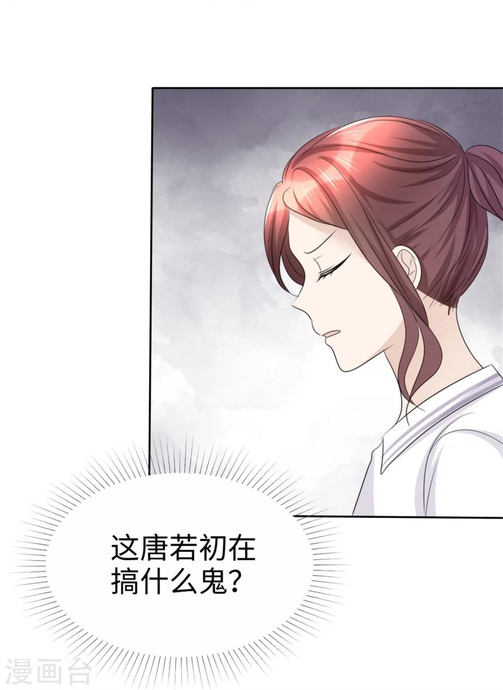 第45话 计划之内27