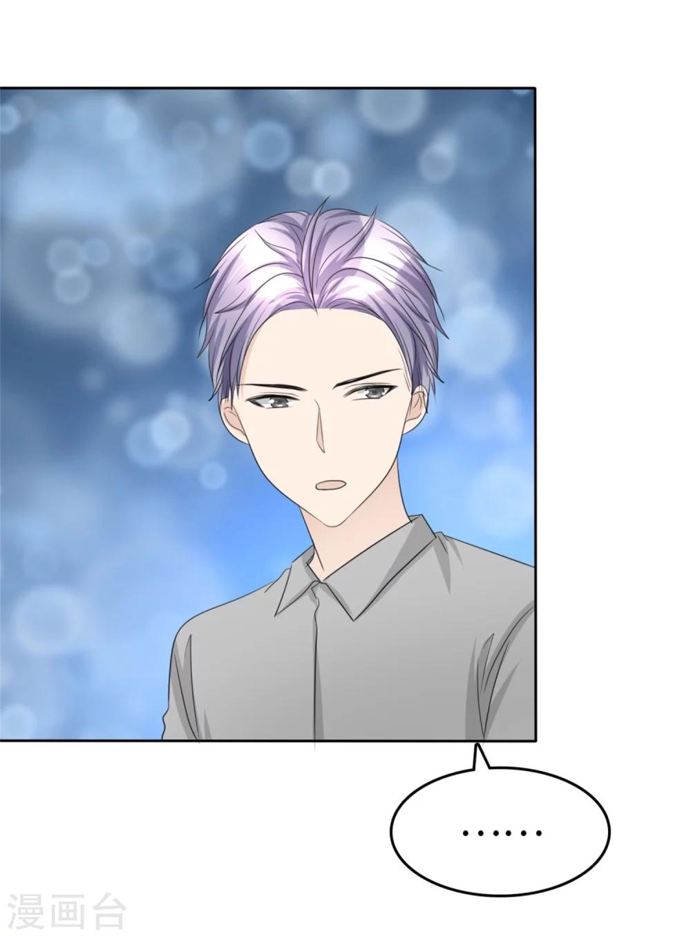 第45话 计划之内29