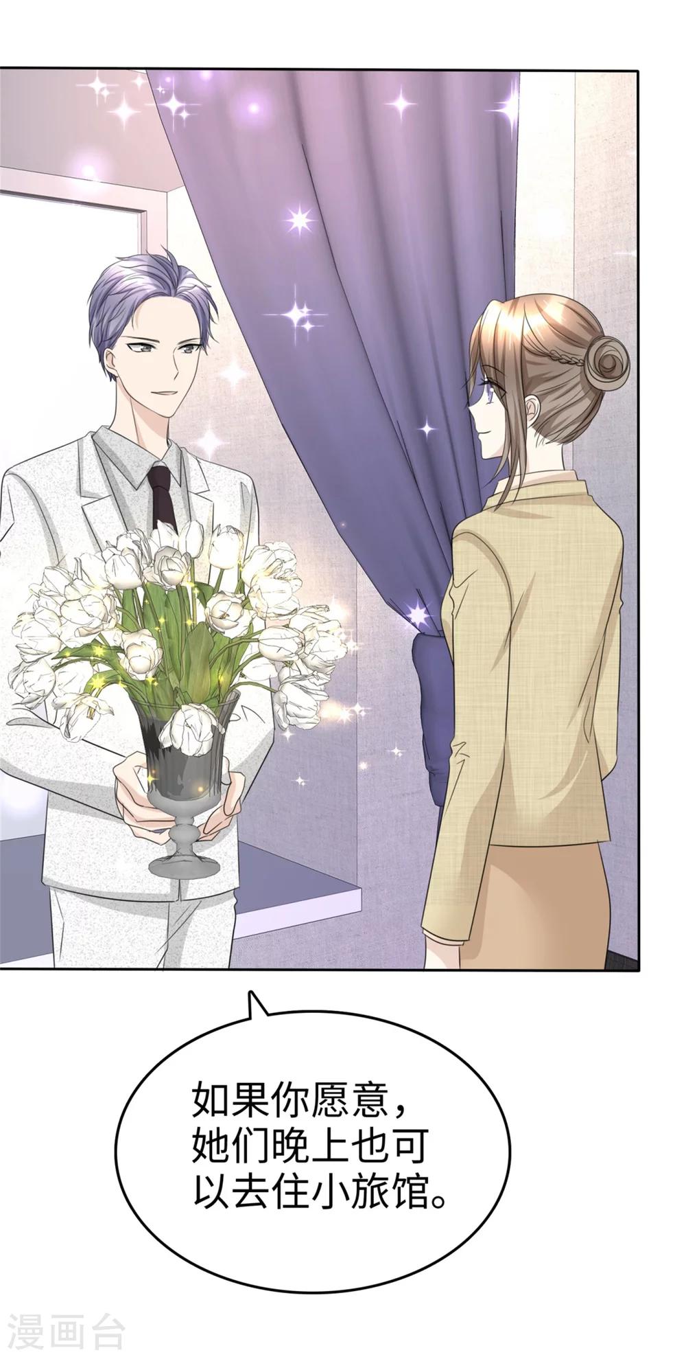 第45话 计划之内3