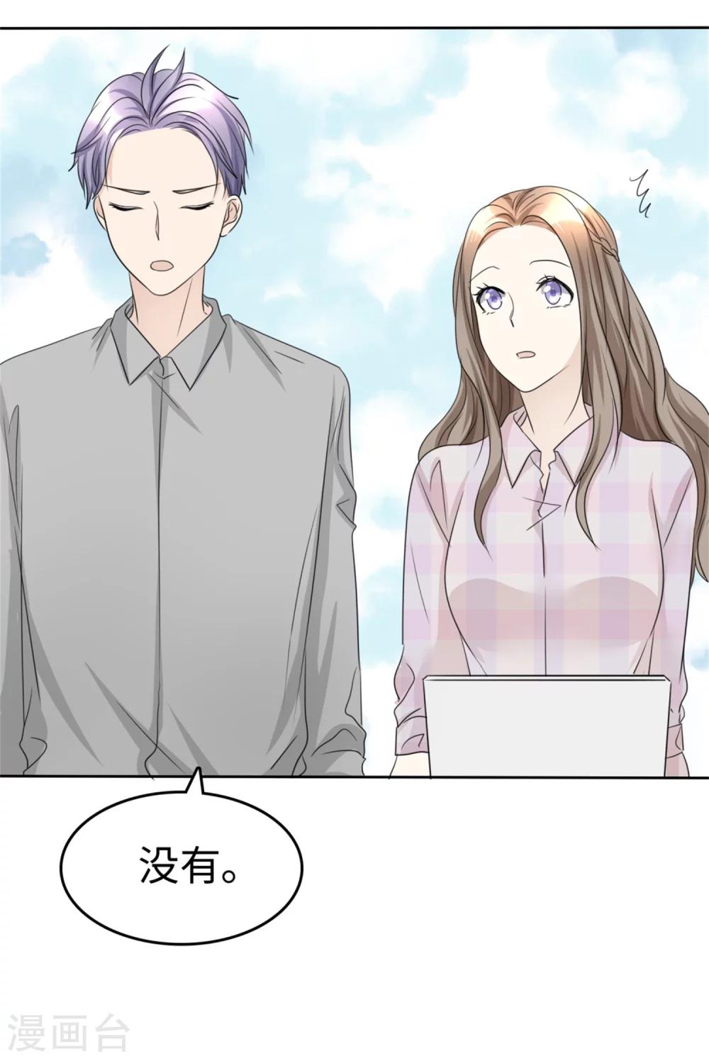 第45话 计划之内31