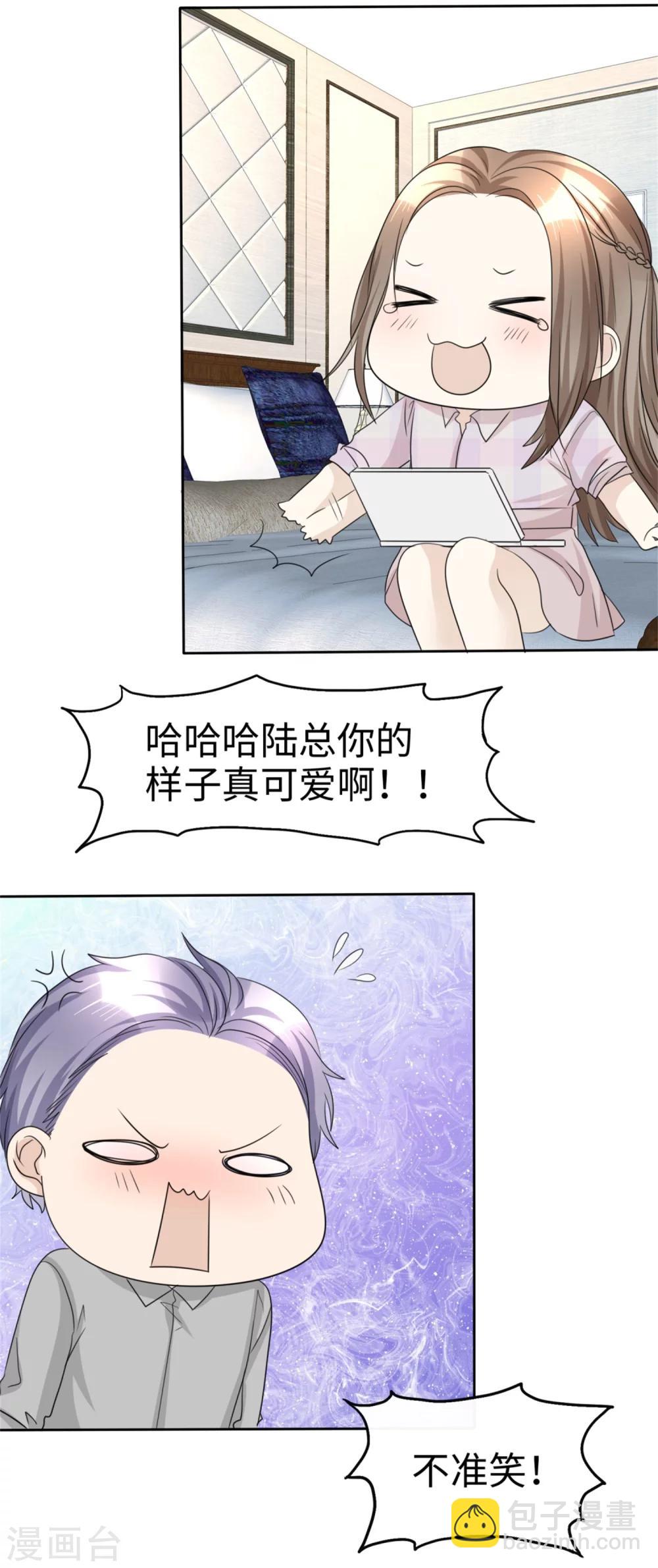第45话 计划之内32