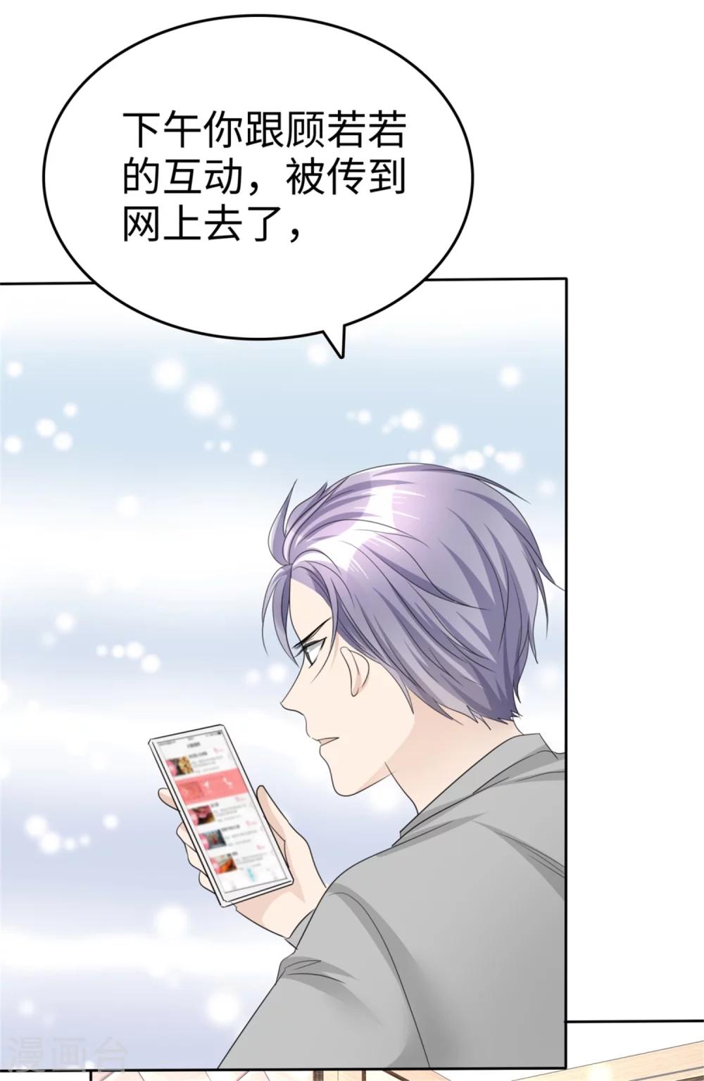 第45话 计划之内34