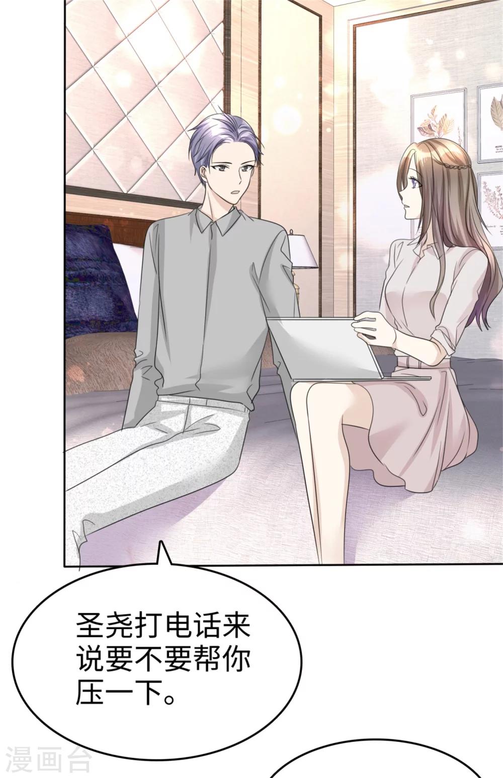 第45话 计划之内35