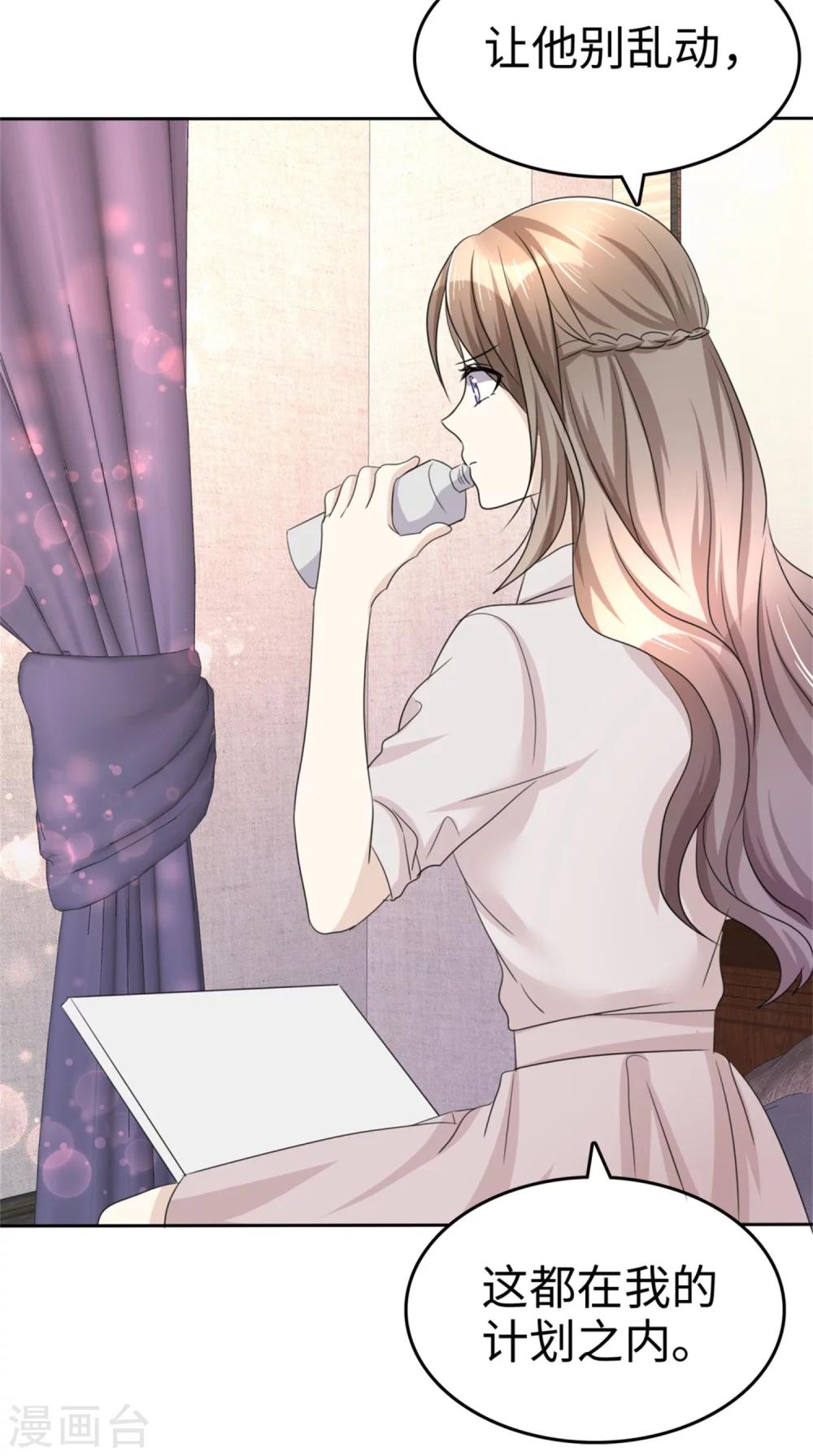 第45话 计划之内36