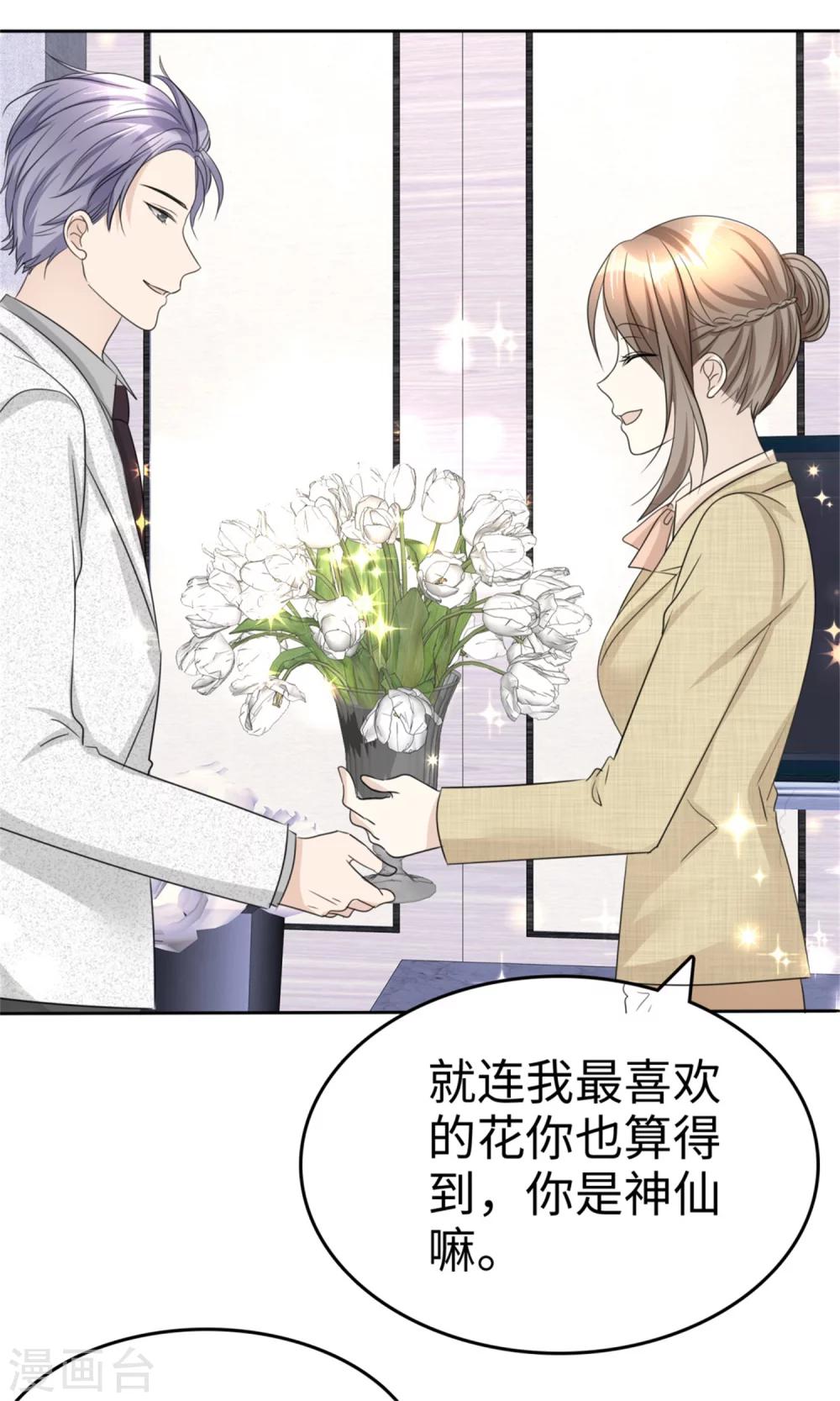 第45话 计划之内4