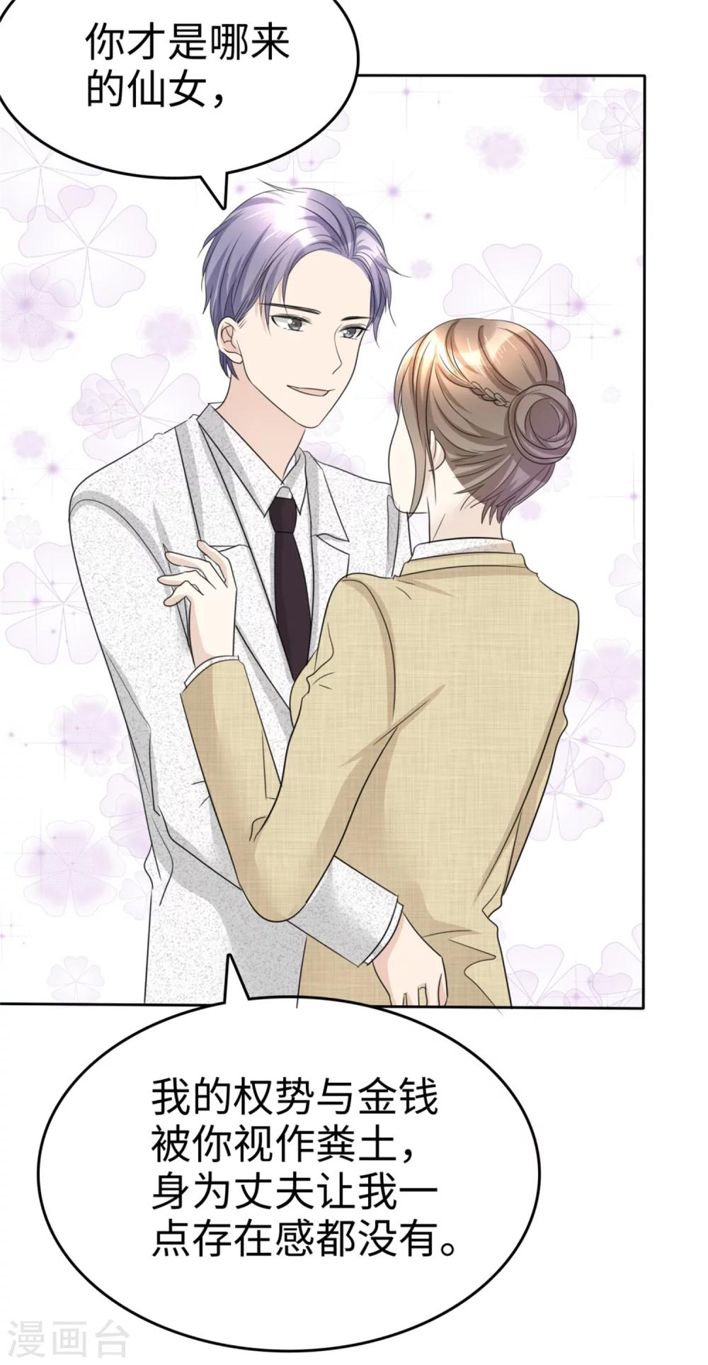 第45话 计划之内5