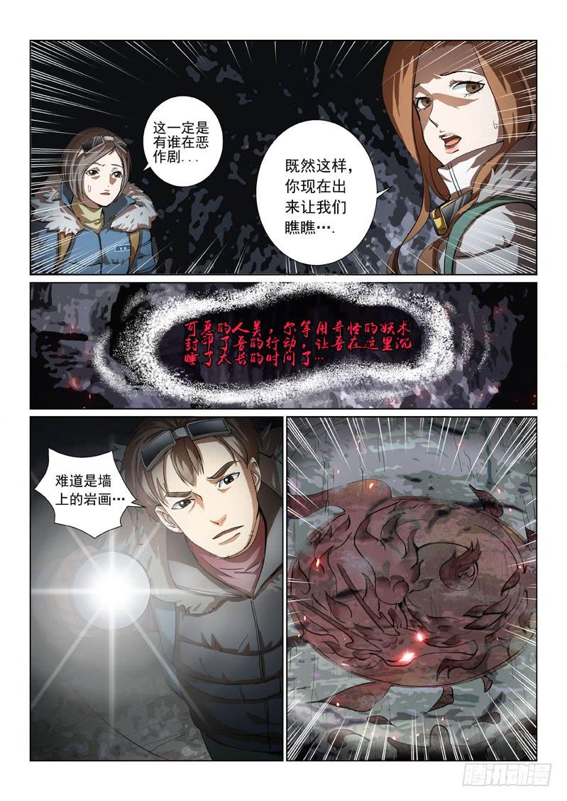 第三话2