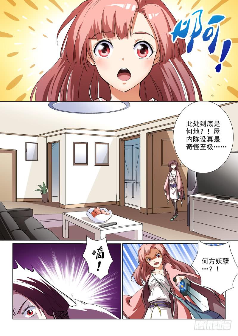 第三话3