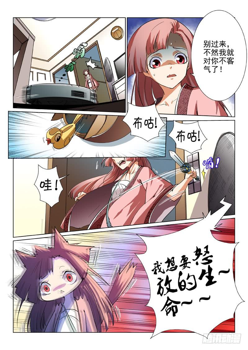 第三话4