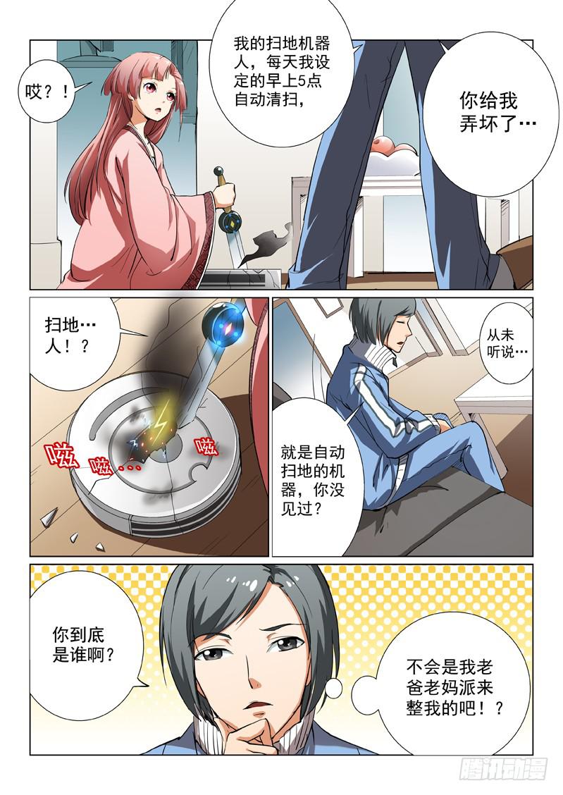 第三话6