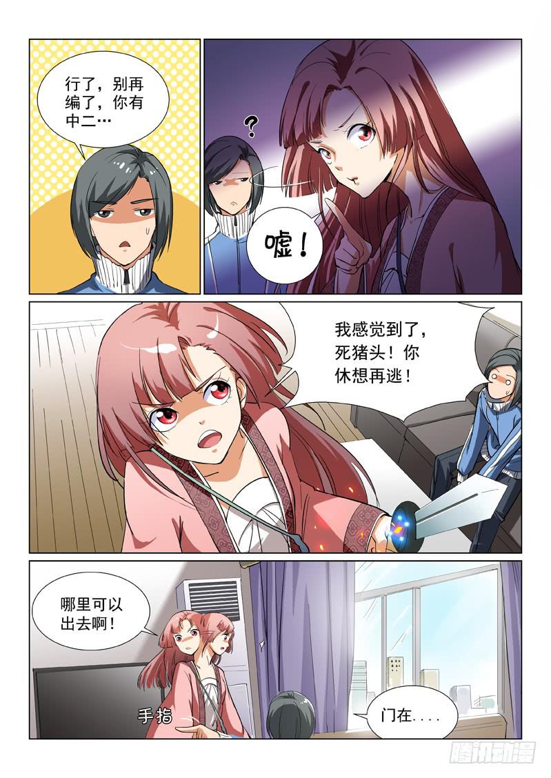 第三话8