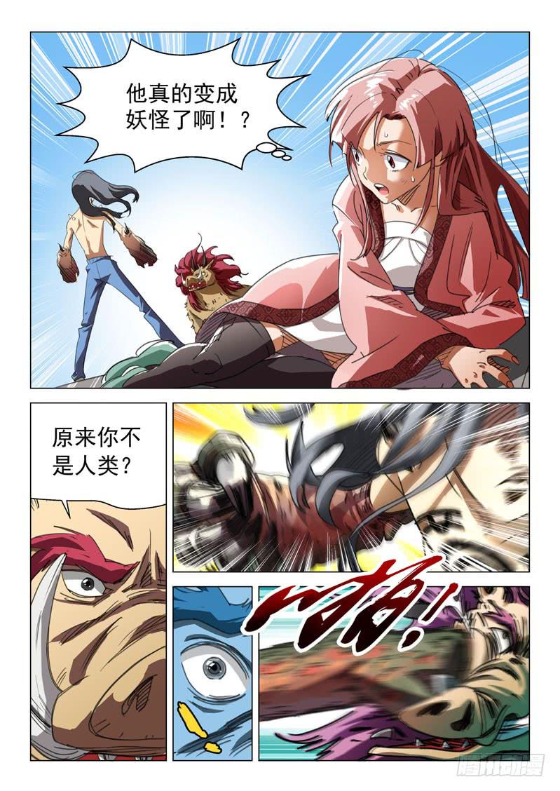 第八话1