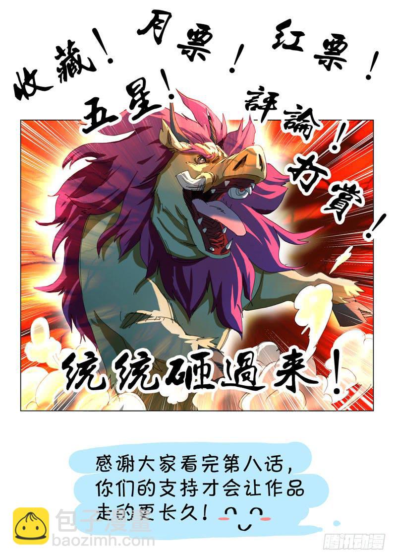 第八话11
