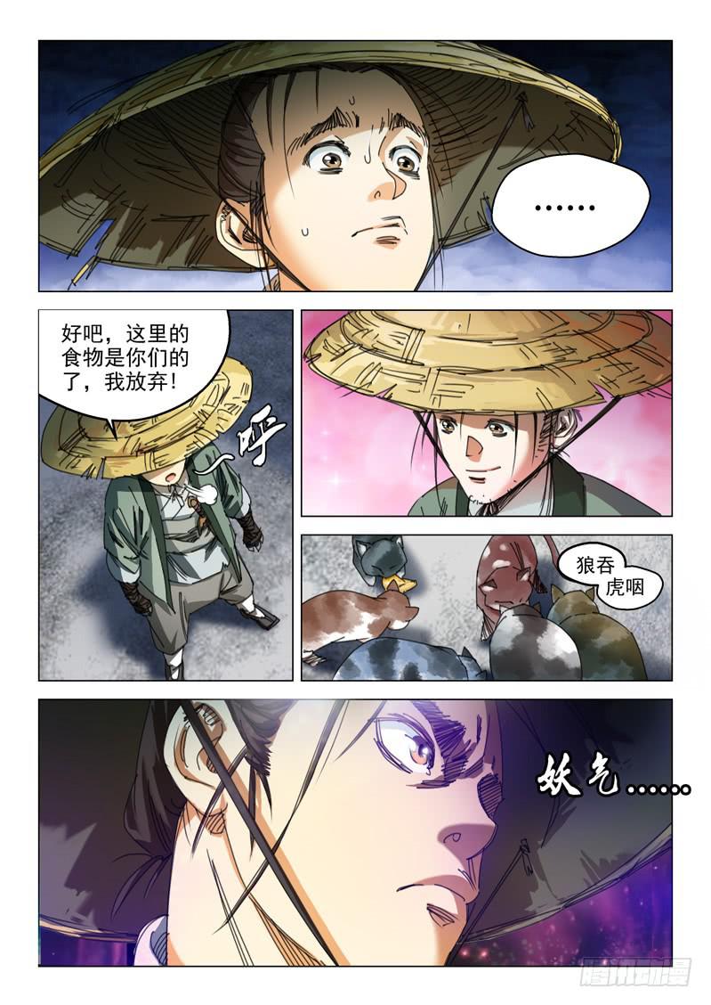 第十二话2