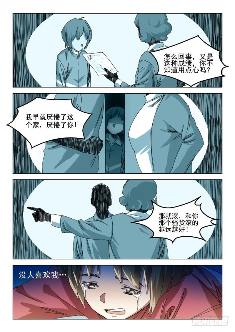 第十二话8