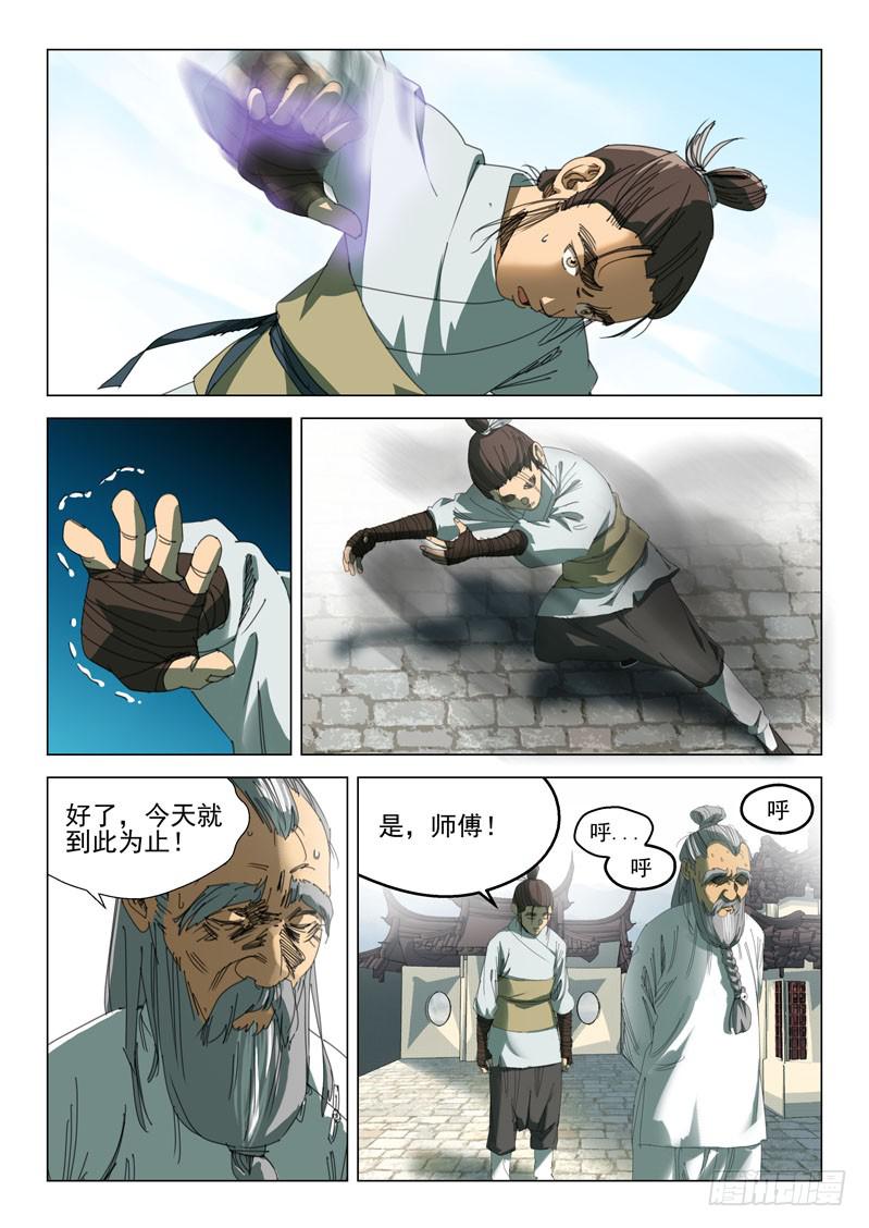 第二十四话2