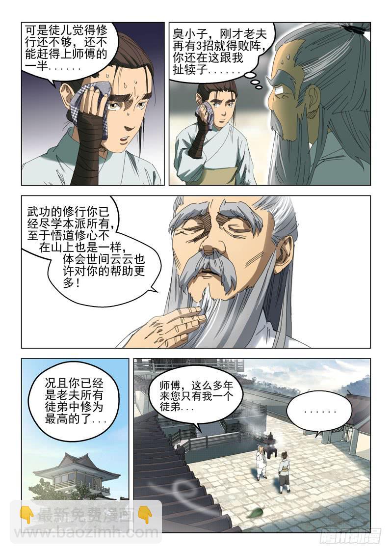 第二十四话4