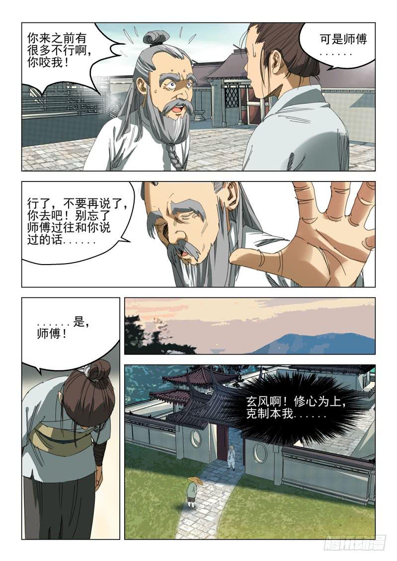 第二十四话5