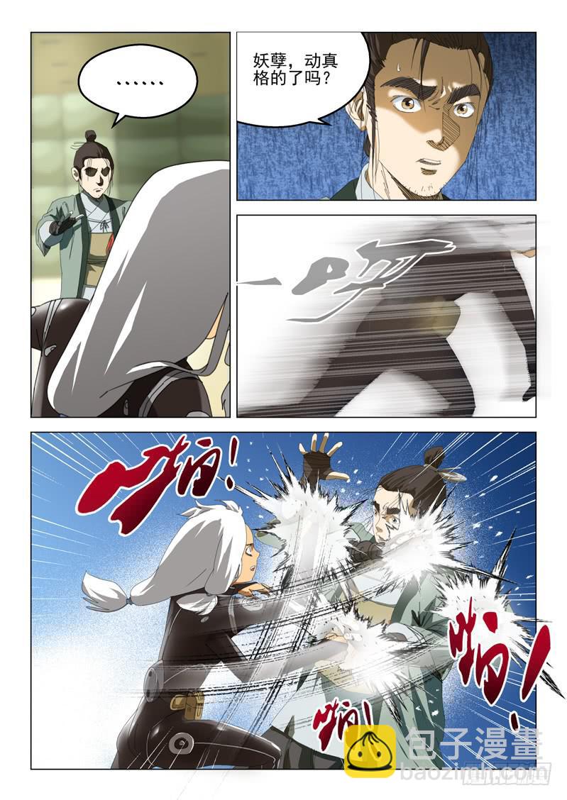 第二十五话4