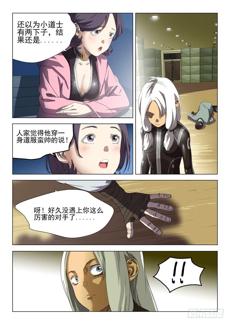第二十五话7