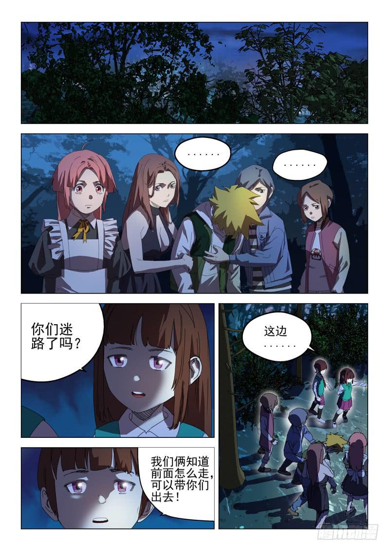 第二十六话3