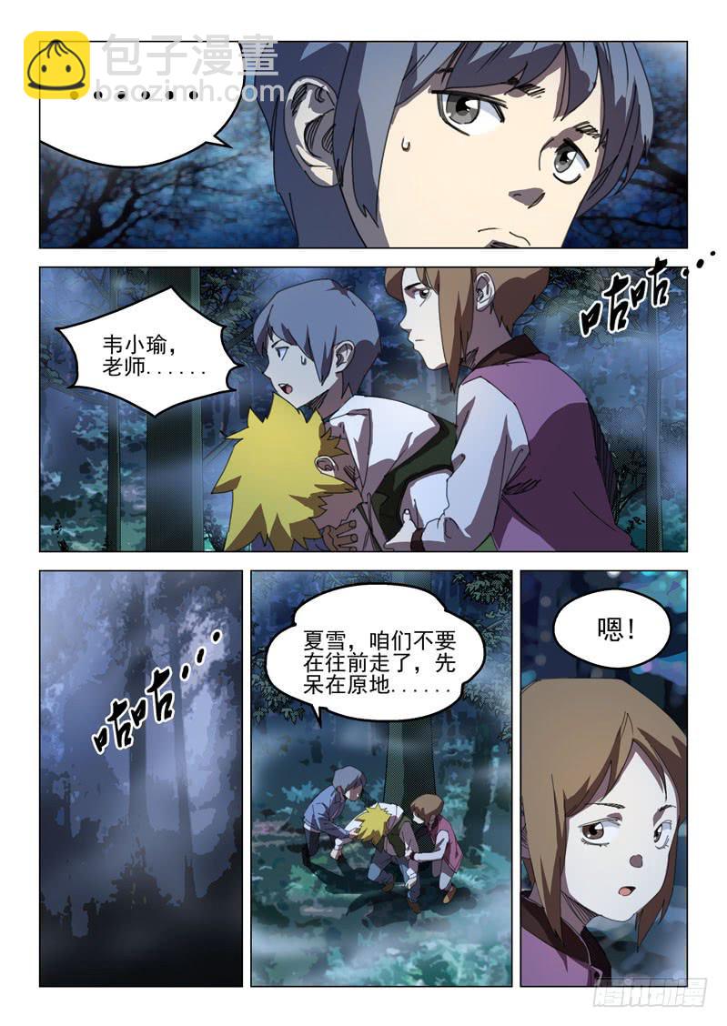 第二十六话5