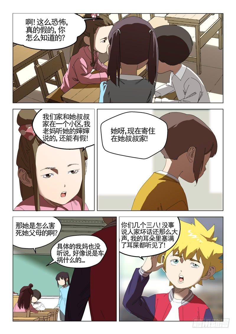第三十六话10