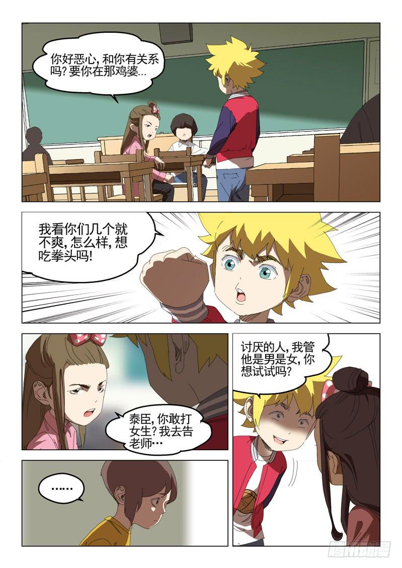 第三十六话11