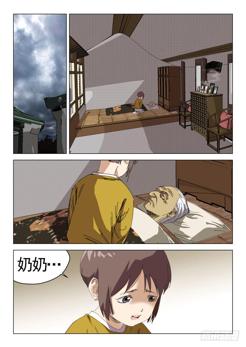 第三十六话5