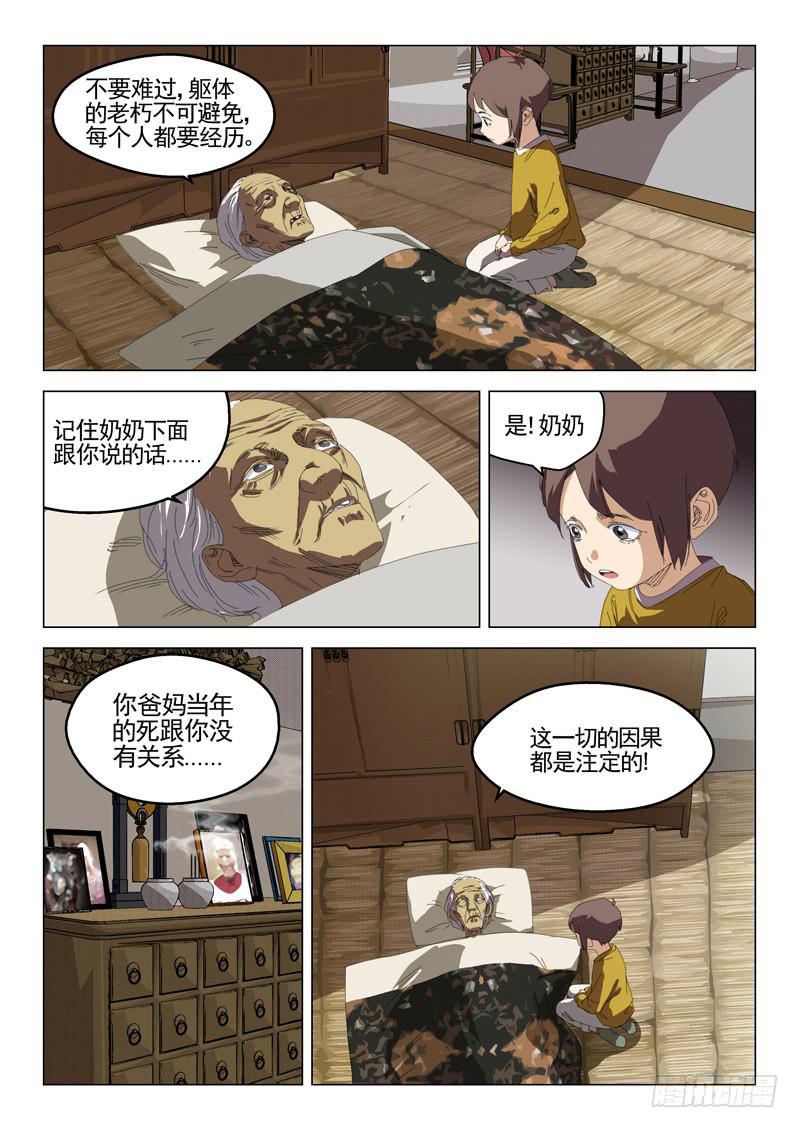 第三十六话6