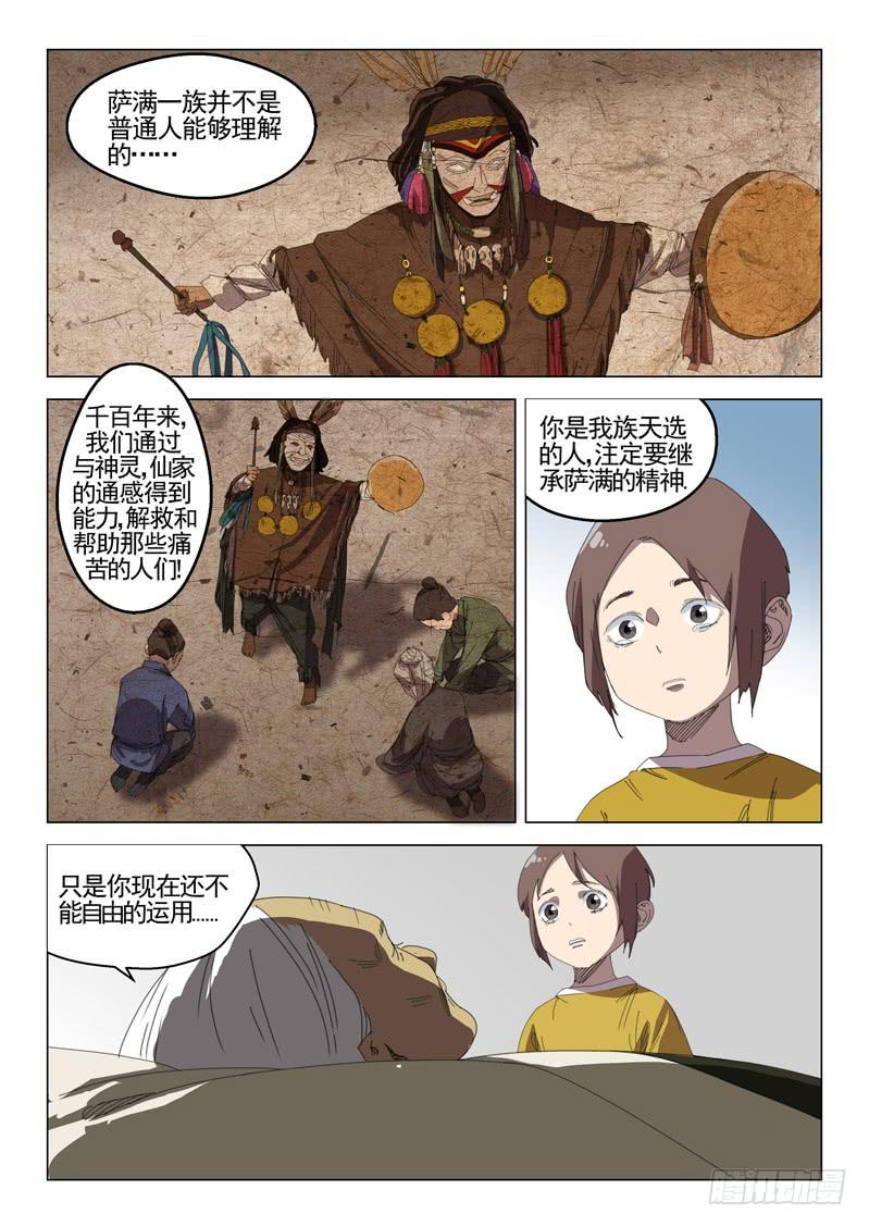 第三十六话7