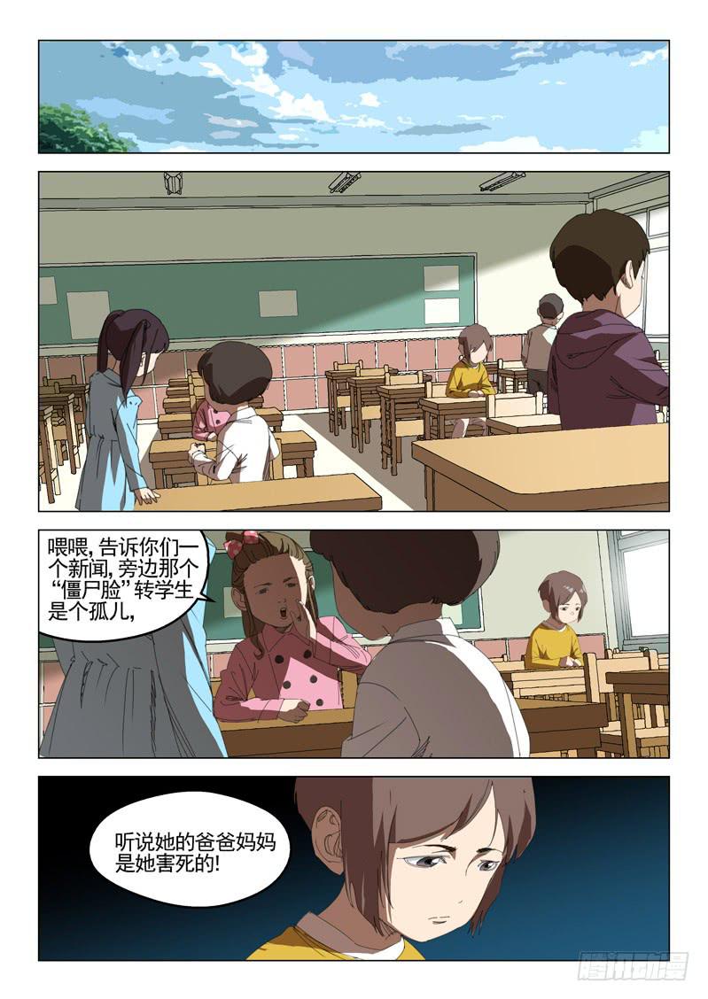 第三十六话9