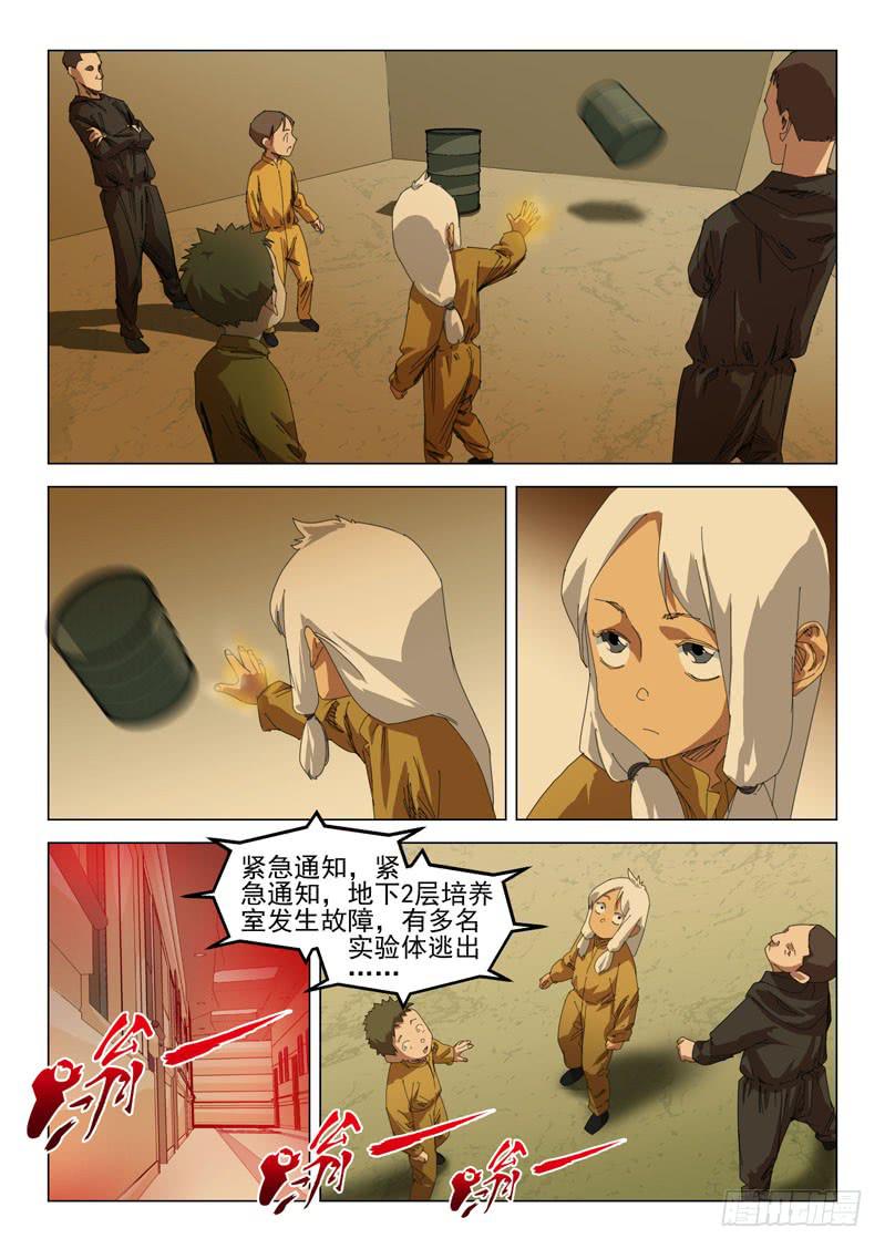 第四十六话2