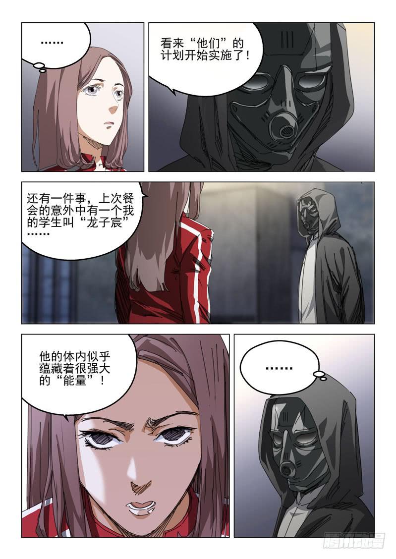 第四十七话9