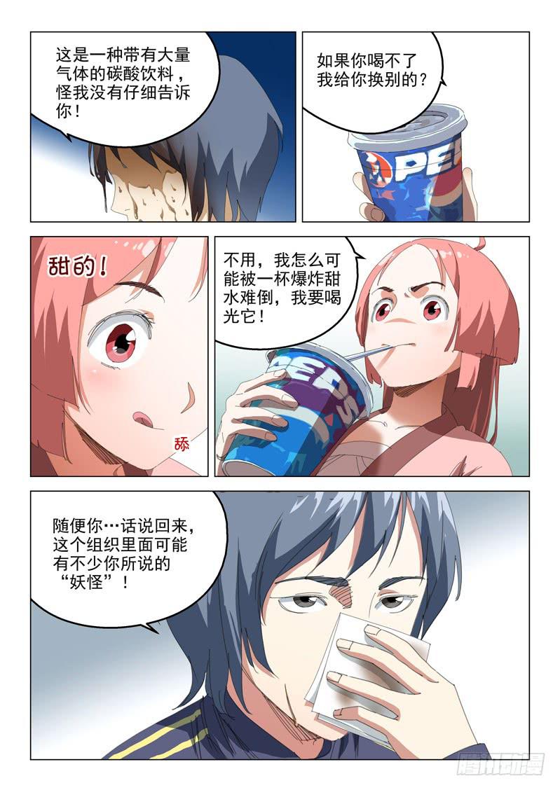 第四十九话6
