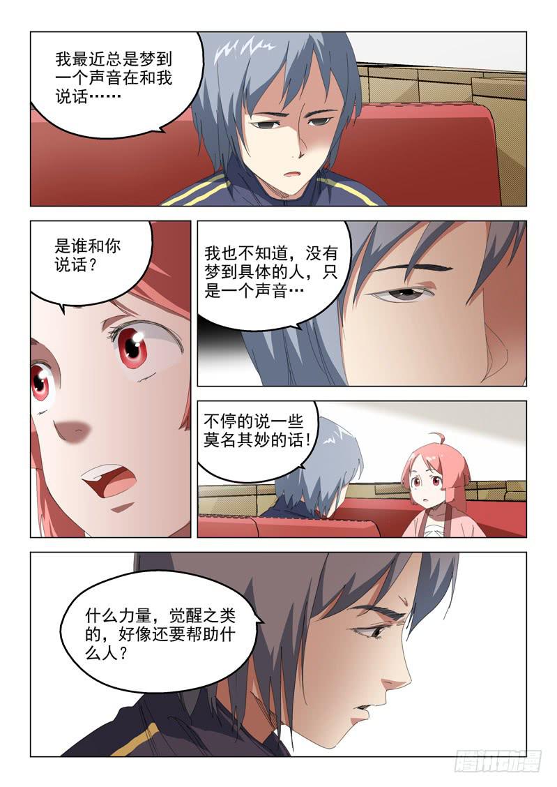 第四十九话9