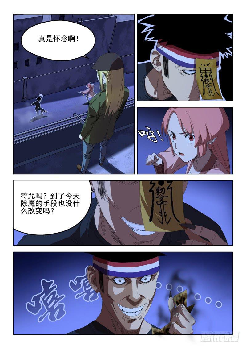 第五十四话3