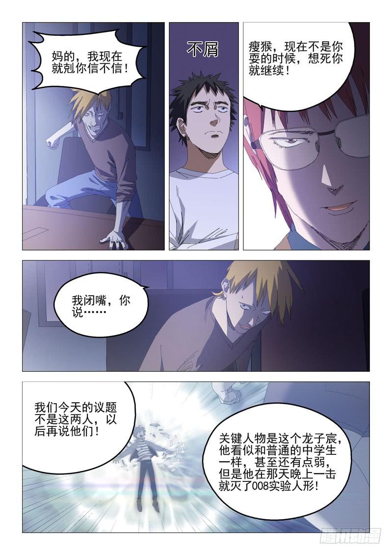 第八十二话2