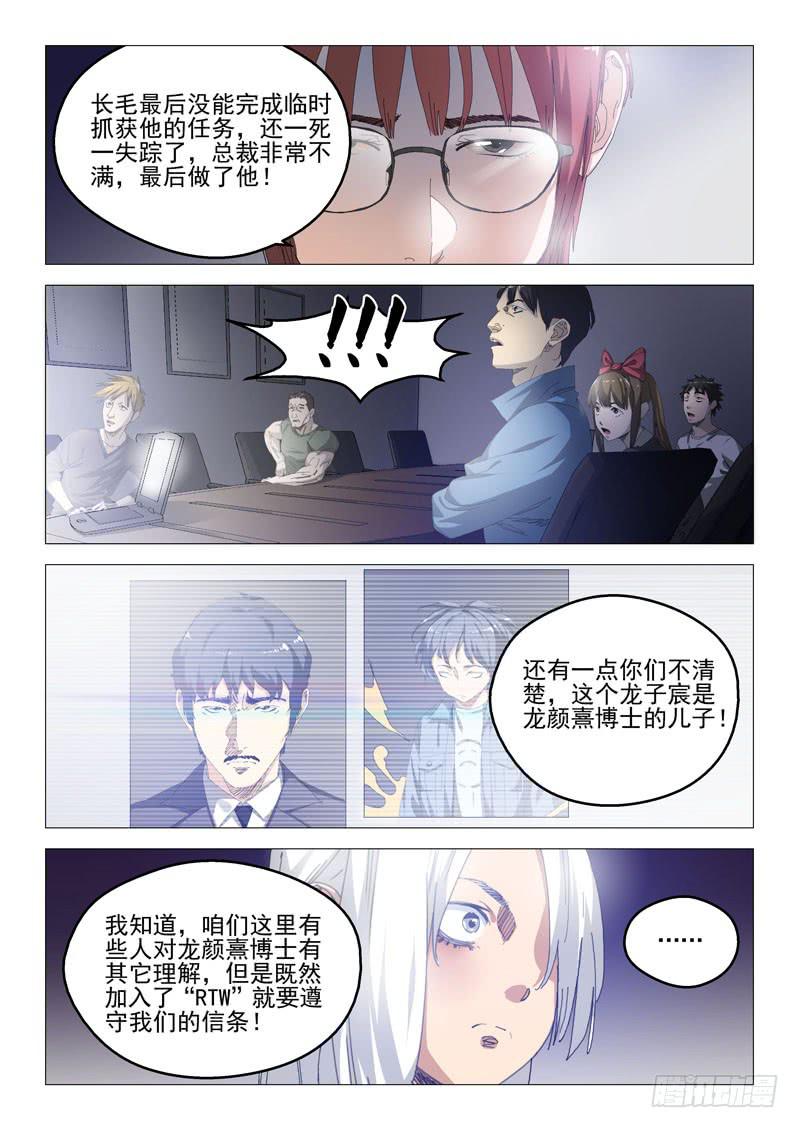 第八十二话4