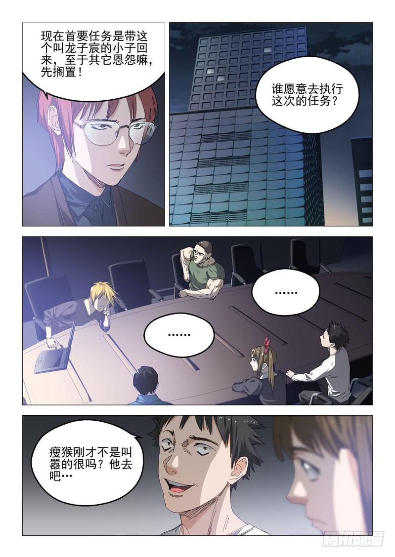 第八十二话5