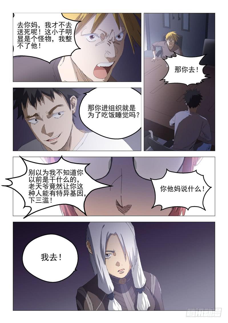 第八十二话6