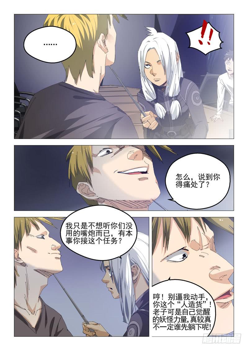 第八十二话8