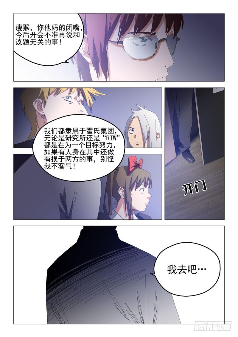 第八十二话9
