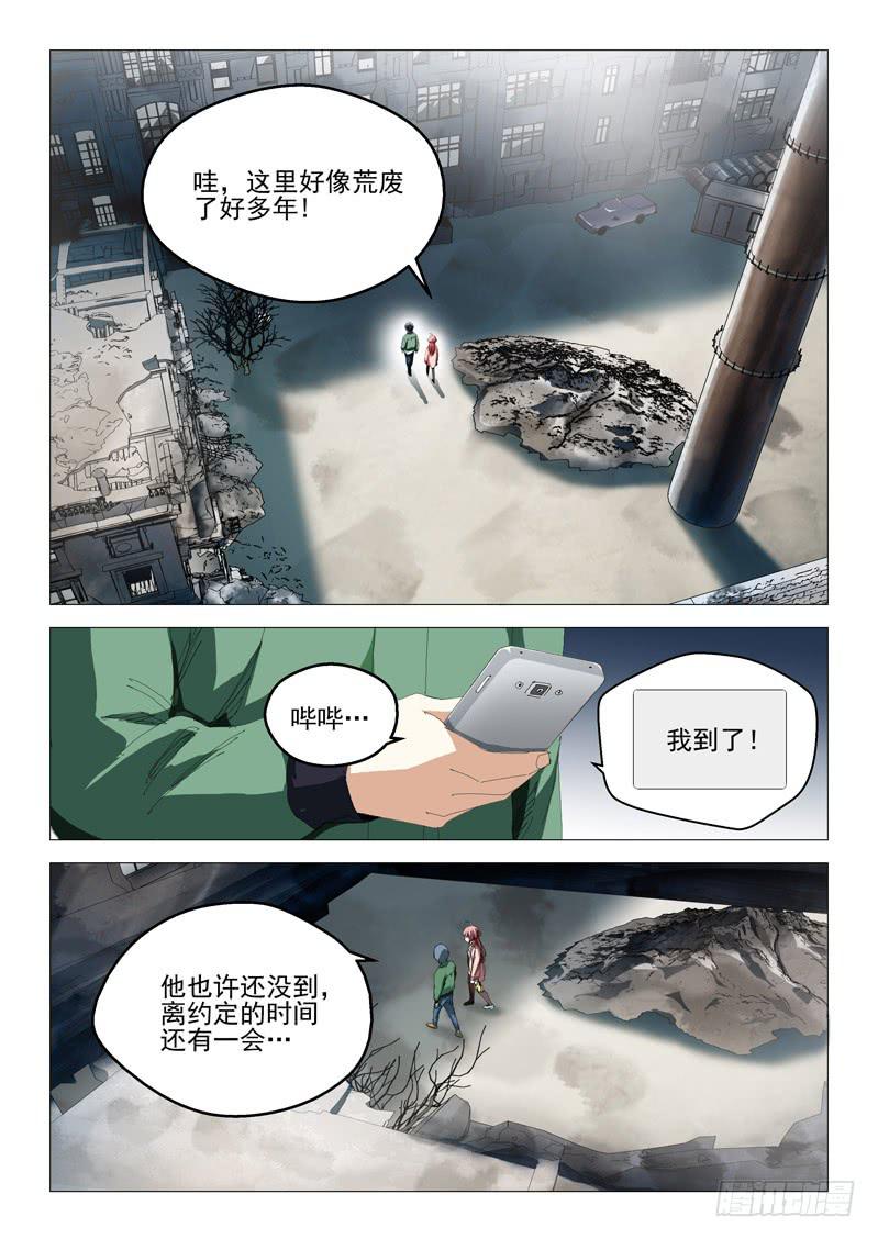 第八十五话1