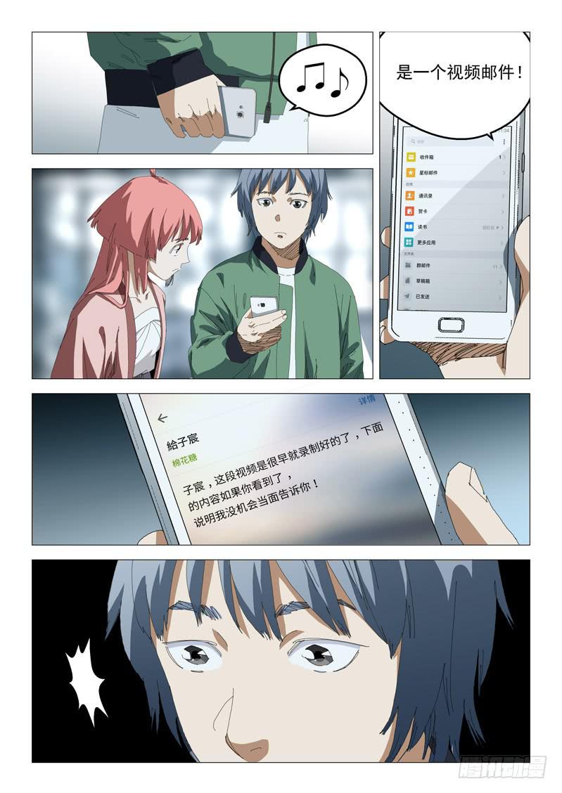 第八十五话3