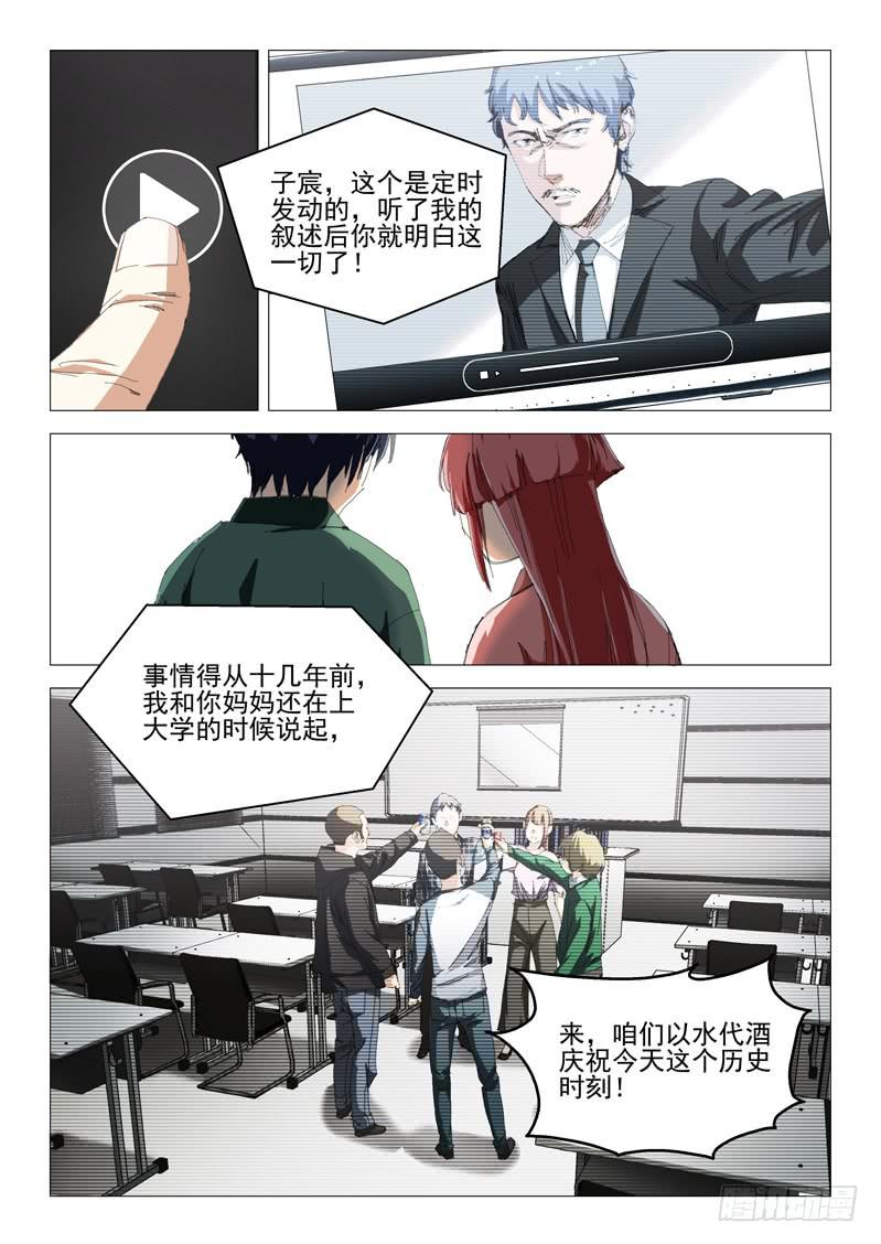 第八十五话4